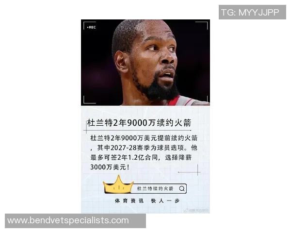 足球明星眼中的杜兰特：跨界运动员的魅力与影响力分析